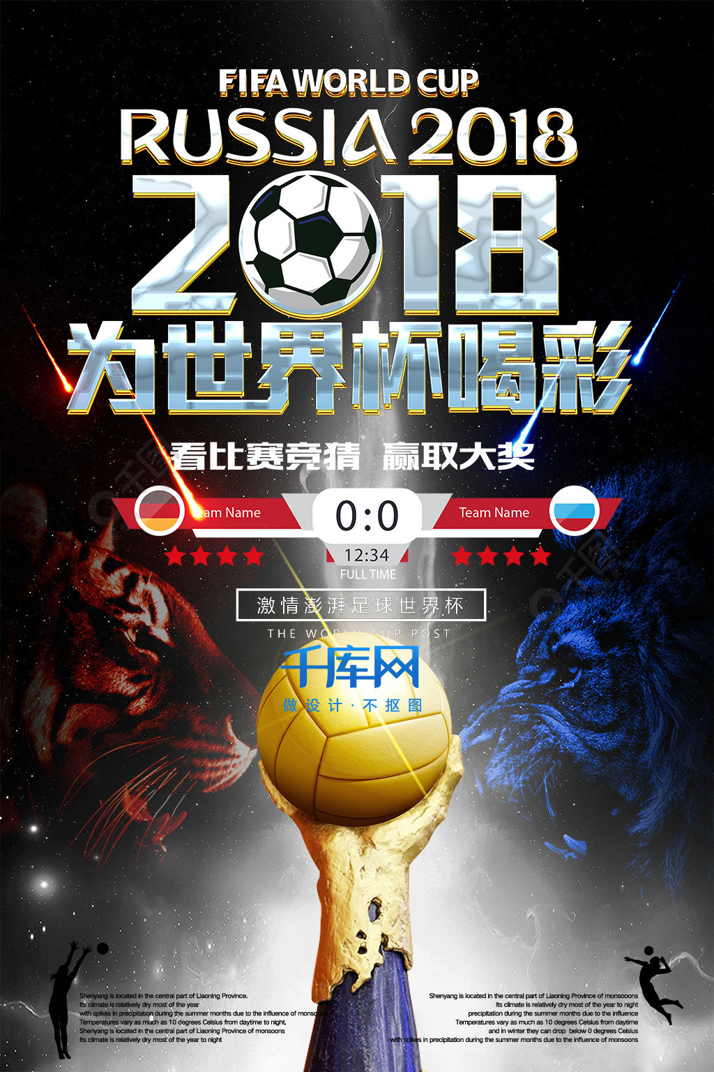 風雲的名字