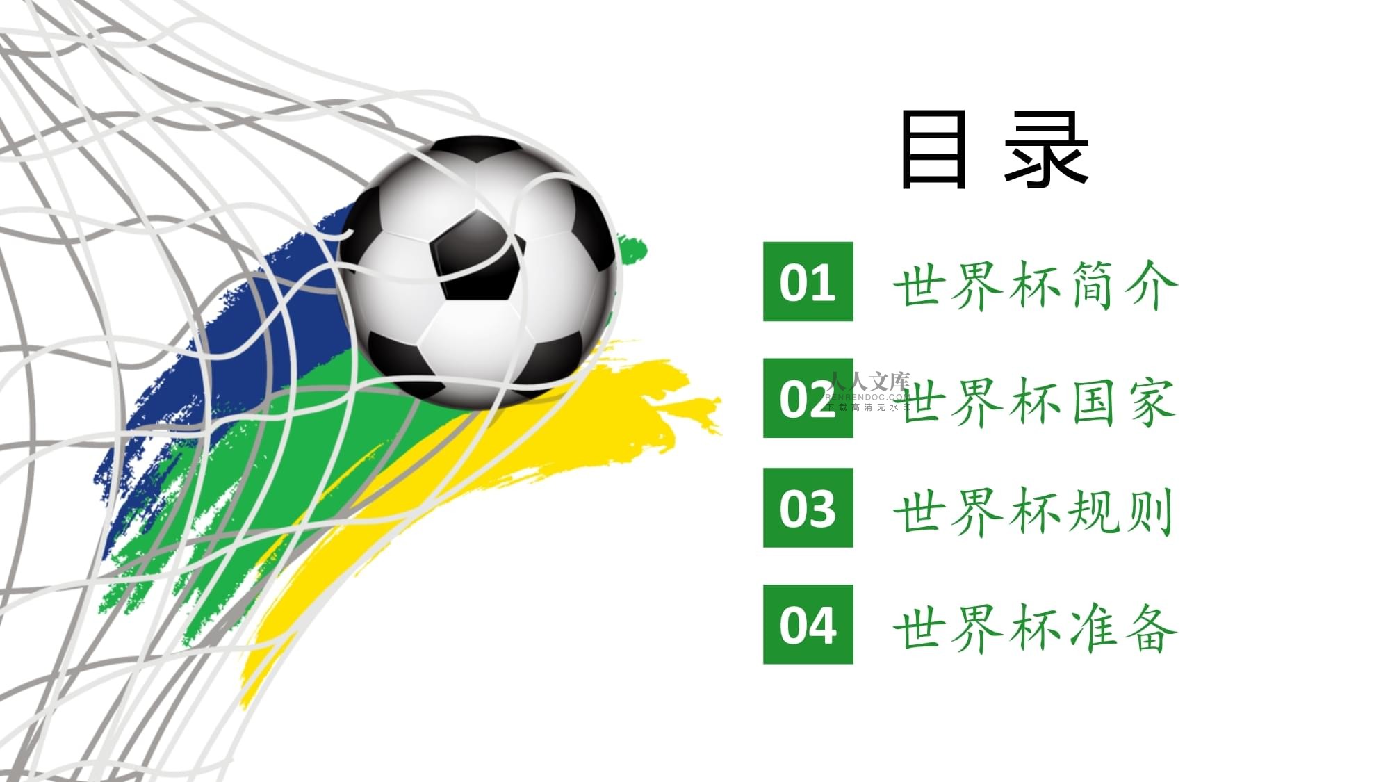发让吉林