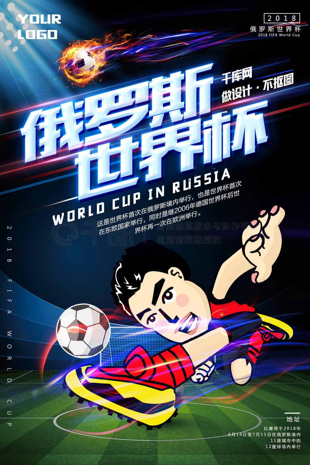 中伤病状态